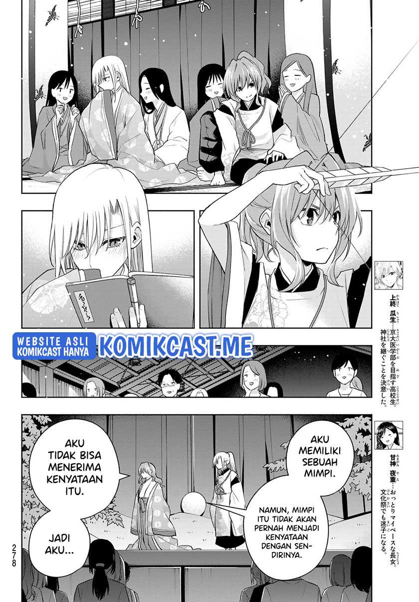 Amagami-san Chi no Enmusubi Chapter 67 - halaman 7