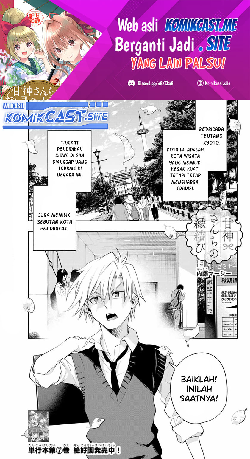 Amagami-san Chi no Enmusubi Chapter 69 - halaman 2