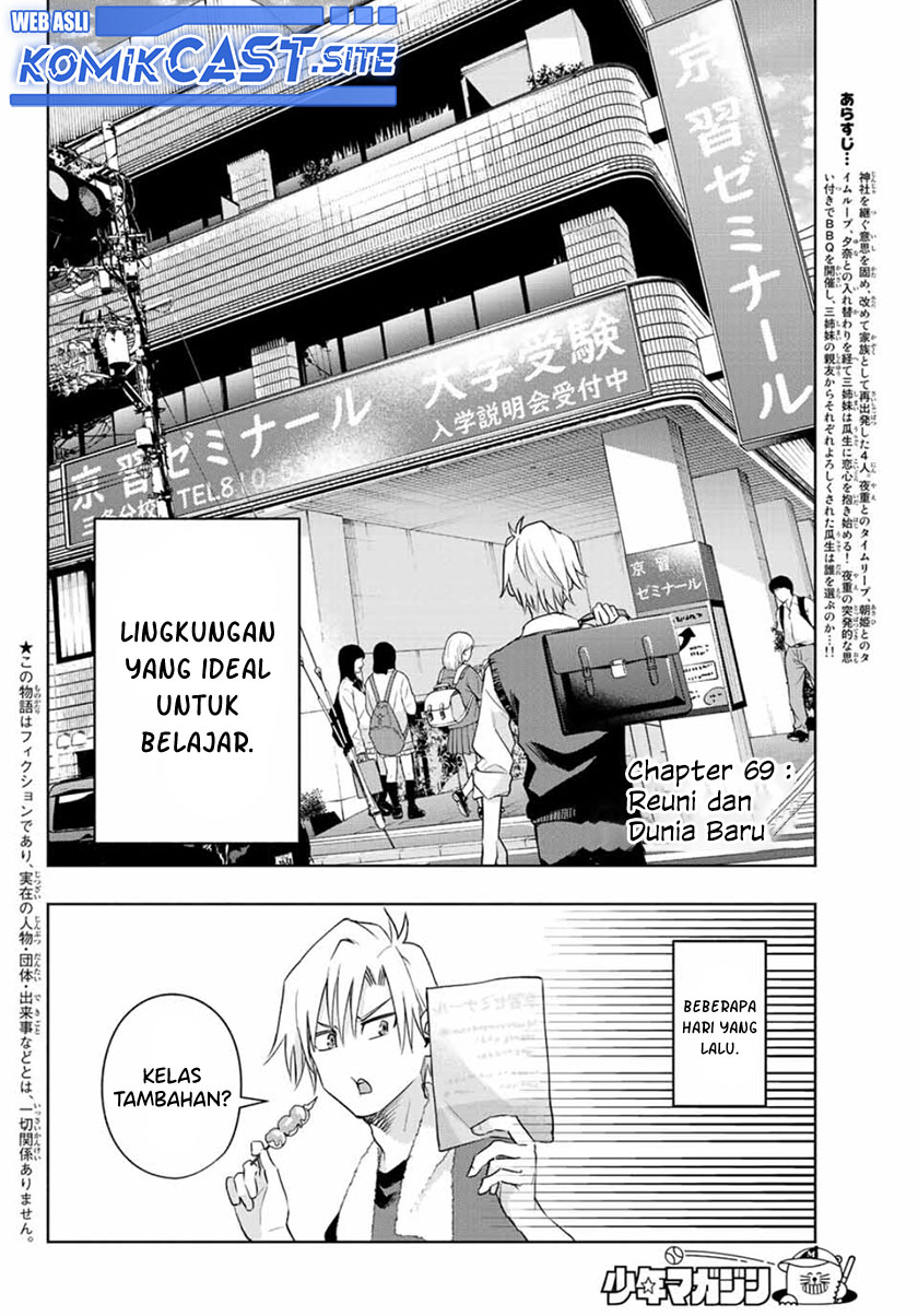 Amagami-san Chi no Enmusubi Chapter 69 - halaman 3