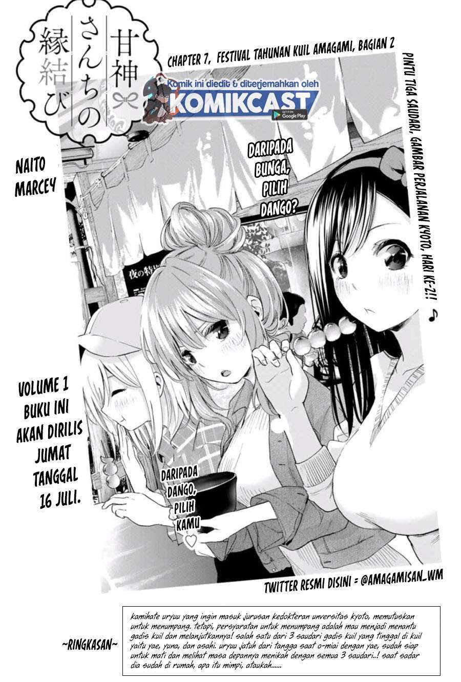 Amagami-san Chi no Enmusubi Chapter 7 - halaman 1