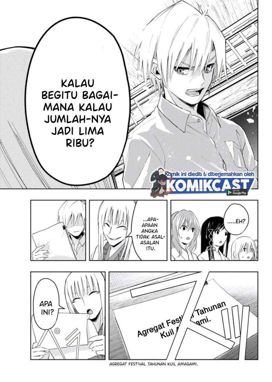 Amagami-san Chi no Enmusubi Chapter 7 - halaman 11