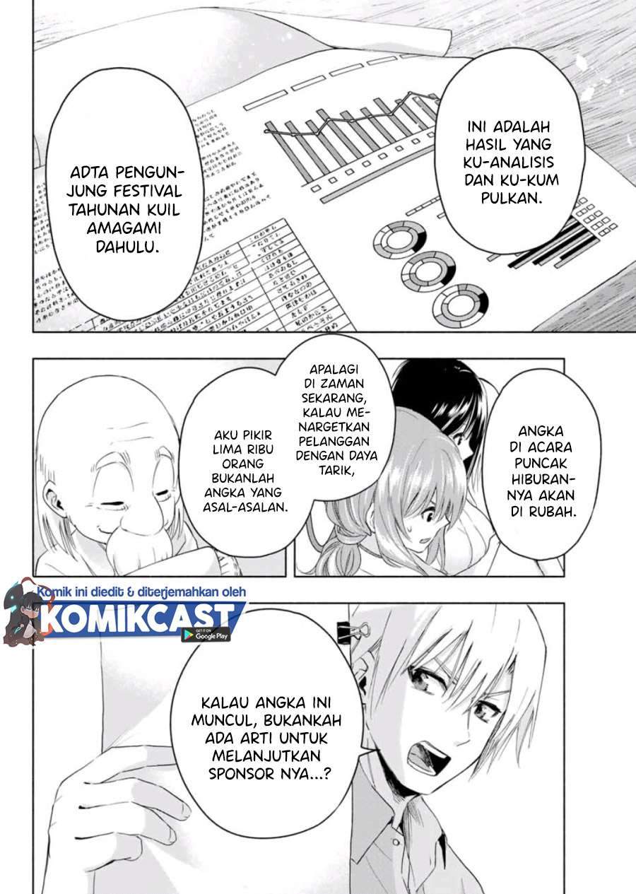 Amagami-san Chi no Enmusubi Chapter 7 - halaman 12