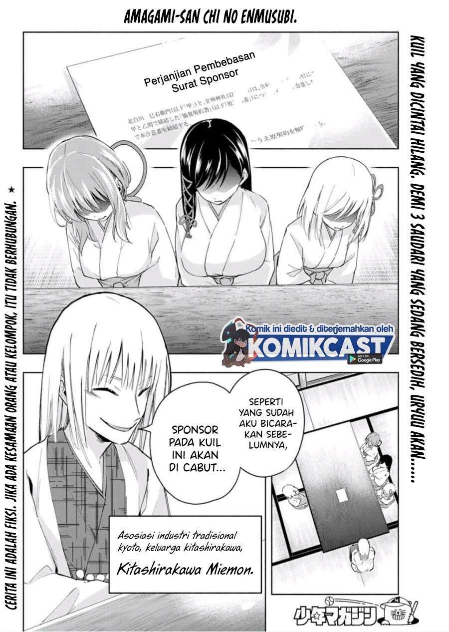 Amagami-san Chi no Enmusubi Chapter 7 - halaman 2