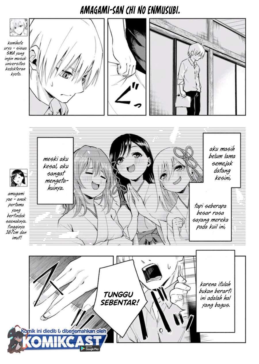 Amagami-san Chi no Enmusubi Chapter 7 - halaman 3