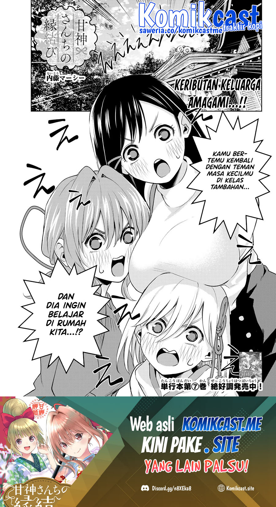 Amagami-san Chi no Enmusubi Chapter 70 - halaman 2