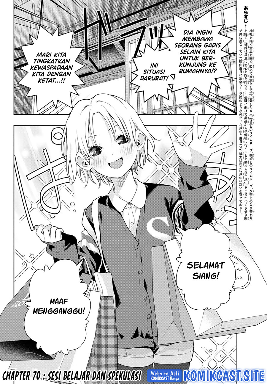 Amagami-san Chi no Enmusubi Chapter 70 - halaman 3