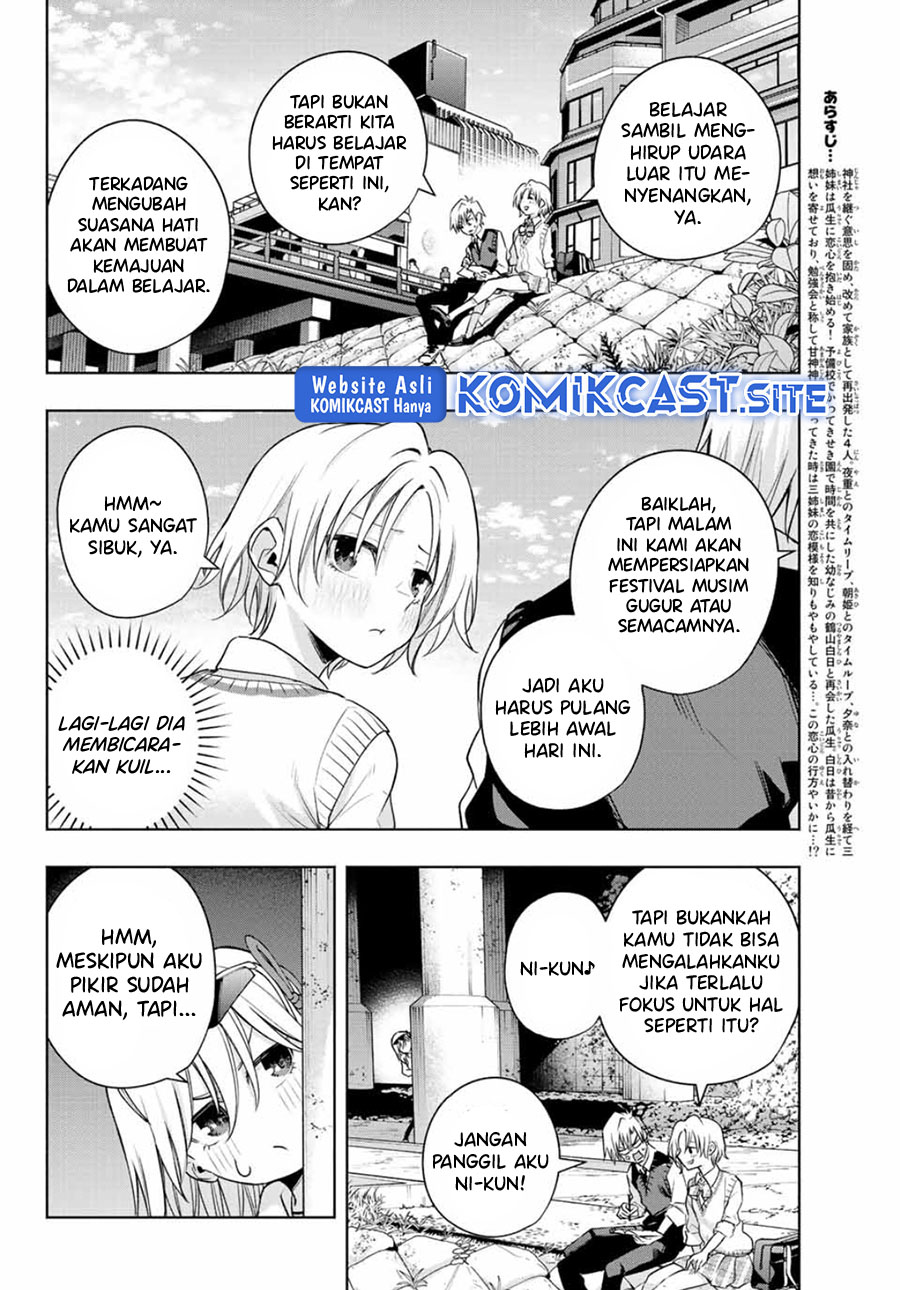 Amagami-san Chi no Enmusubi Chapter 71 - halaman 4