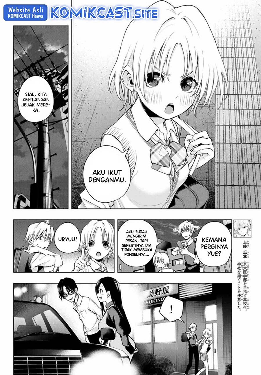Amagami-san Chi no Enmusubi Chapter 72 - halaman 5