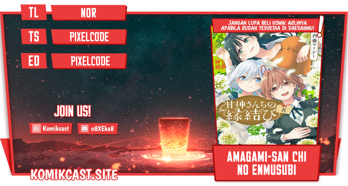 Amagami-san Chi no Enmusubi Chapter 73 - halaman 1