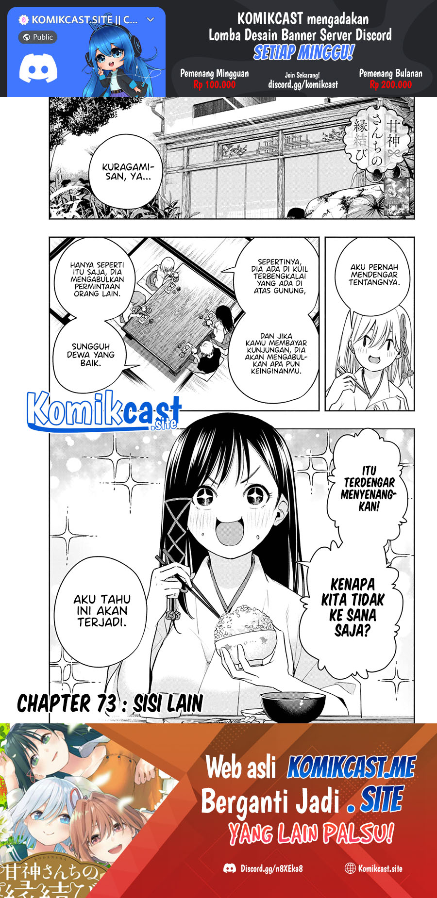 Amagami-san Chi no Enmusubi Chapter 73 - halaman 2