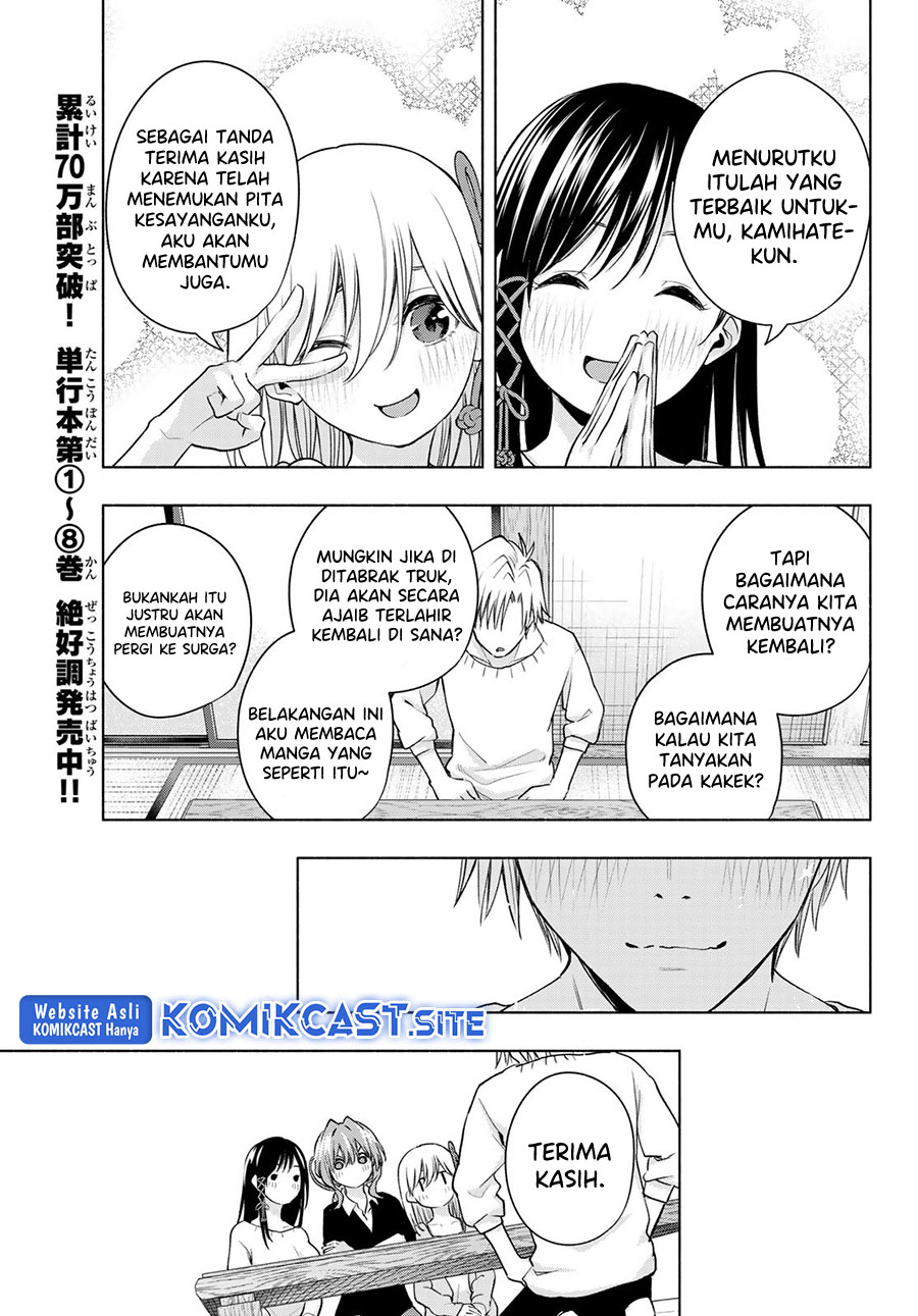 Amagami-san Chi no Enmusubi Chapter 77 - halaman 14