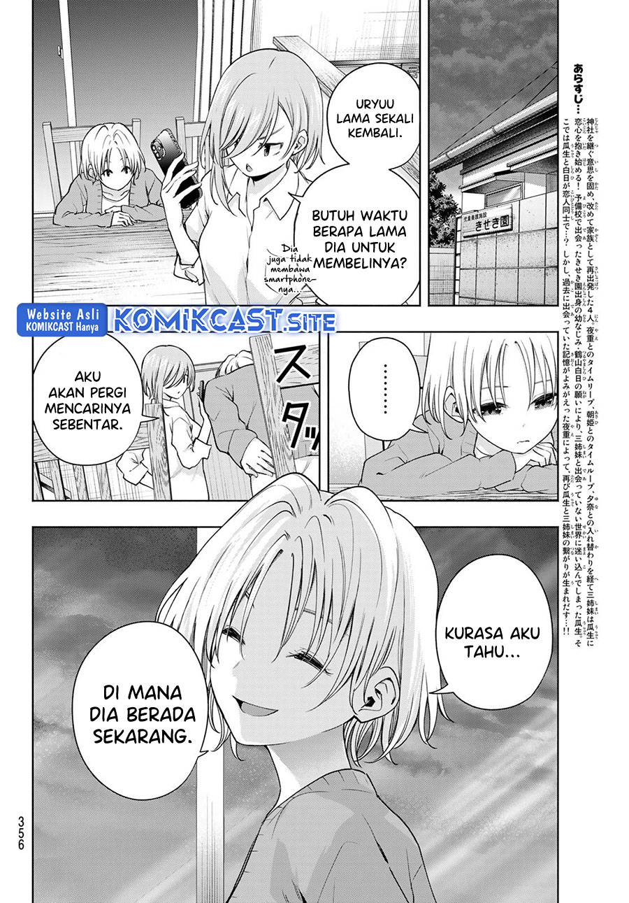 Amagami-san Chi no Enmusubi Chapter 77 - halaman 3