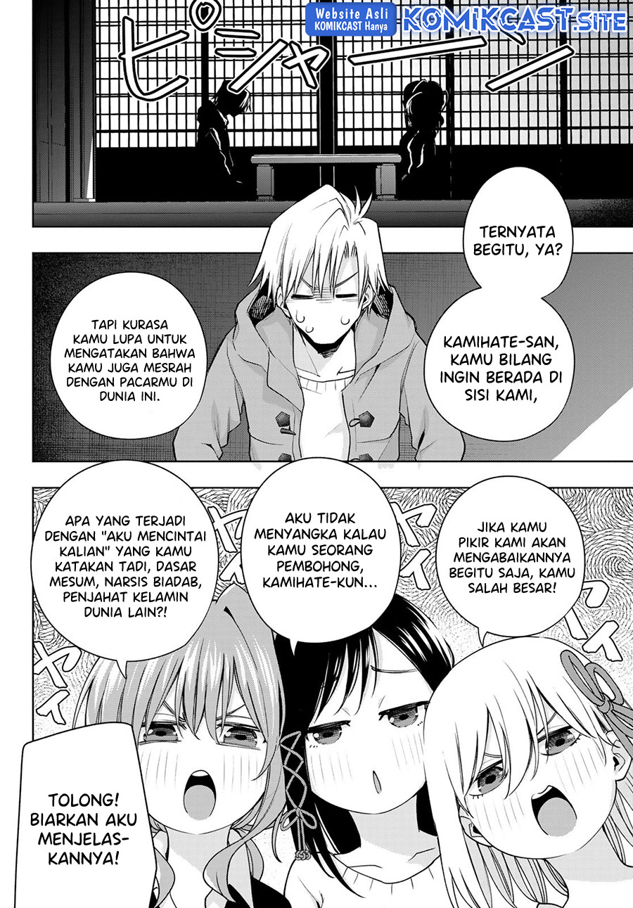 Amagami-san Chi no Enmusubi Chapter 78 - halaman 5