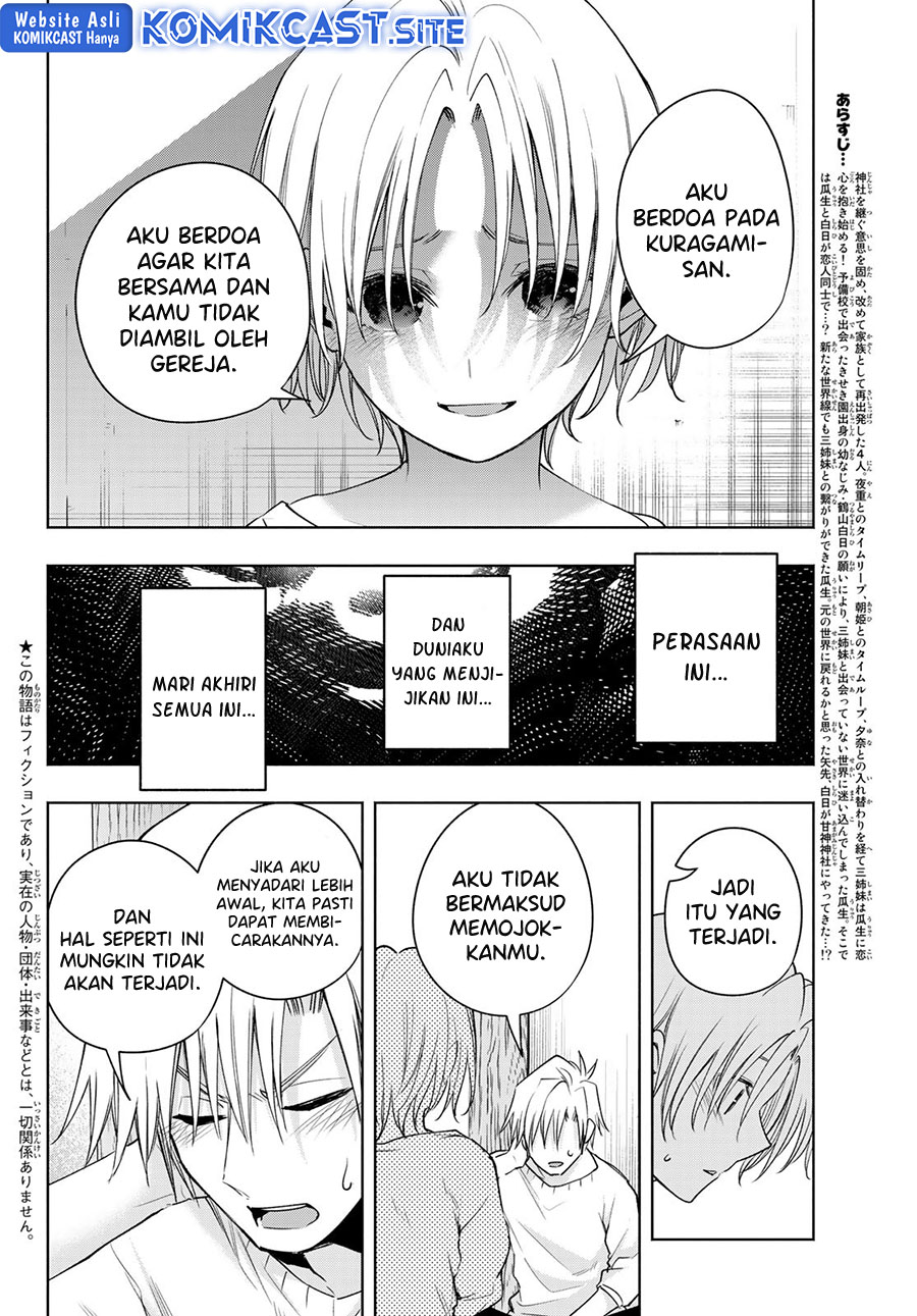 Amagami-san Chi no Enmusubi Chapter 79 - halaman 3