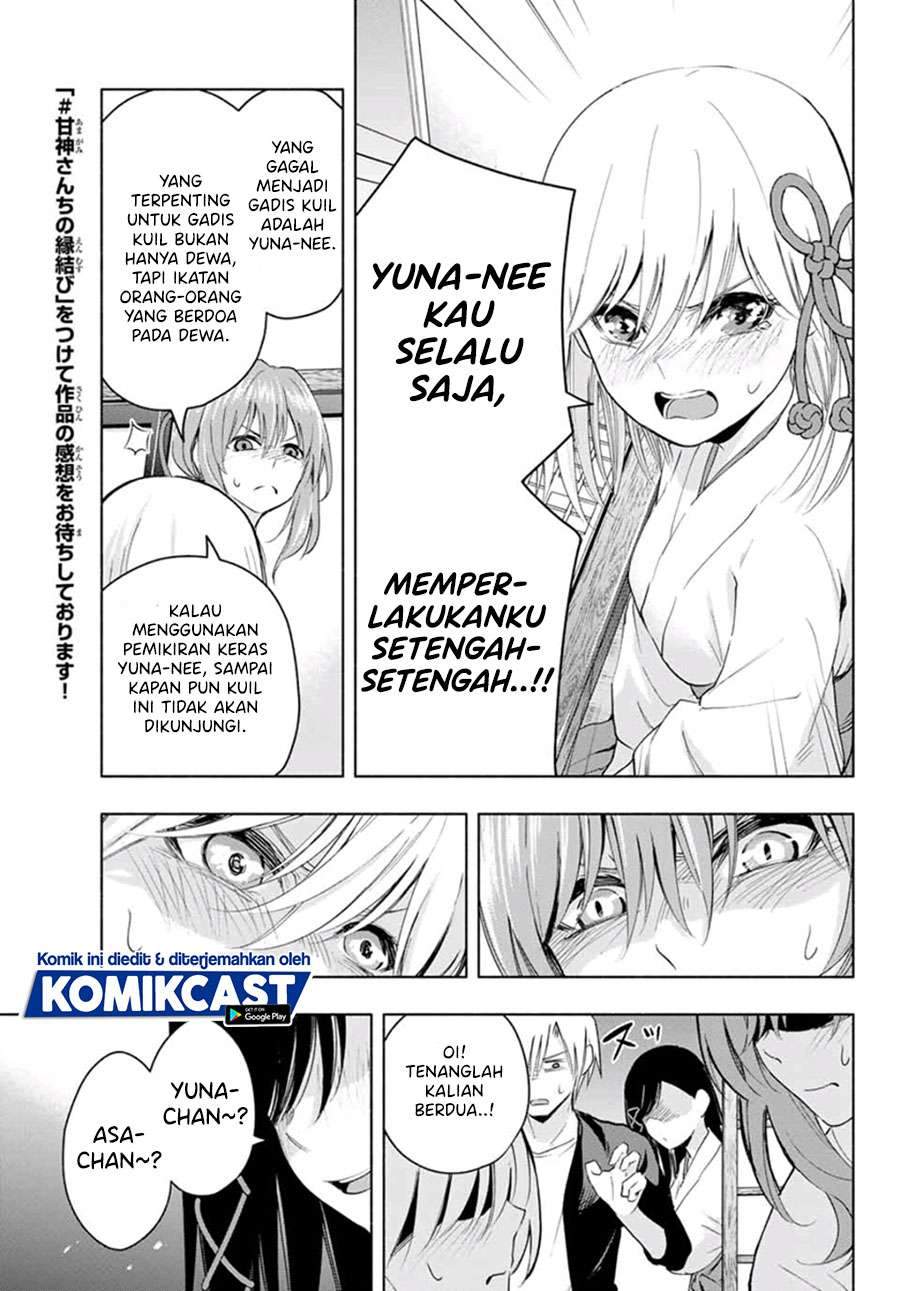 Amagami-san Chi no Enmusubi Chapter 8 - halaman 11