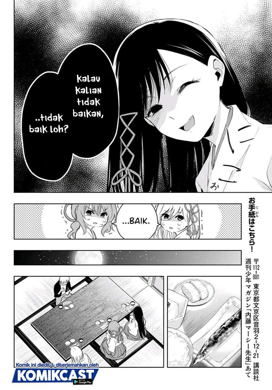 Amagami-san Chi no Enmusubi Chapter 8 - halaman 12