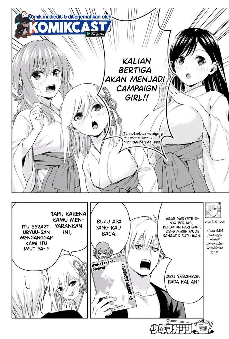 Amagami-san Chi no Enmusubi Chapter 8 - halaman 4