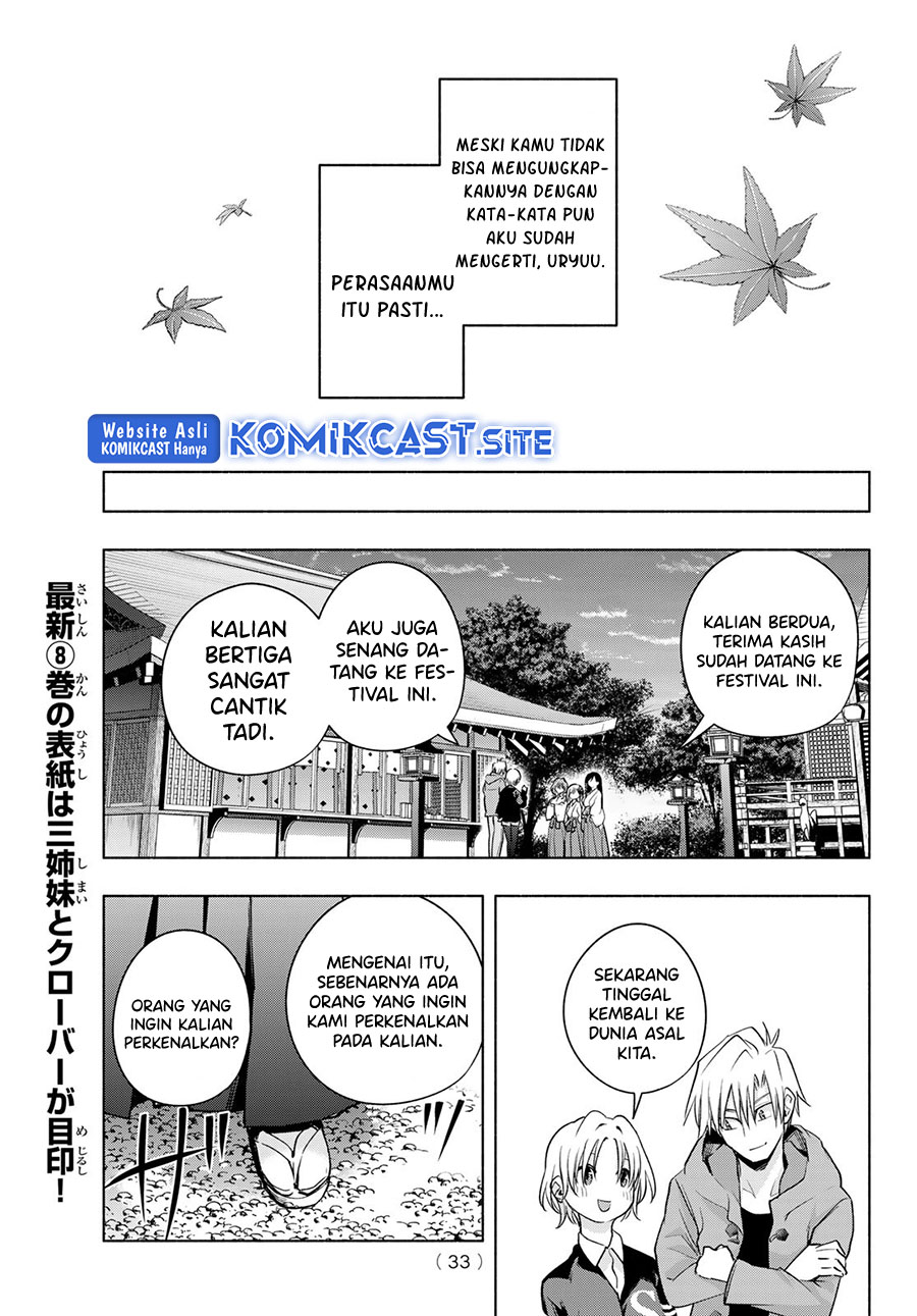 Amagami-san Chi no Enmusubi Chapter 80 - halaman 19