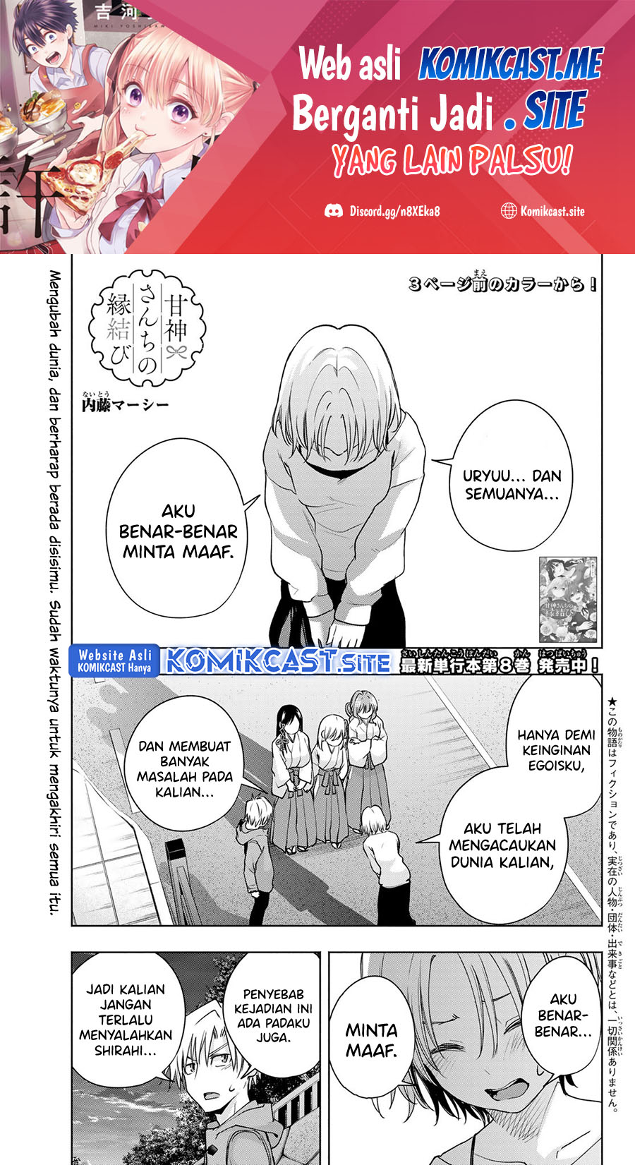 Amagami-san Chi no Enmusubi Chapter 80 - halaman 2