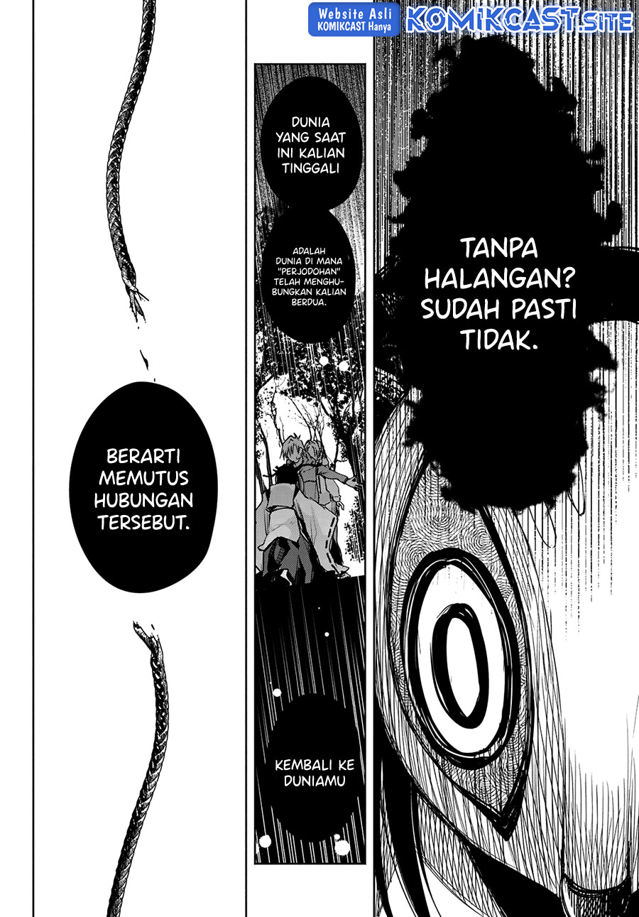Amagami-san Chi no Enmusubi Chapter 82 - halaman 11