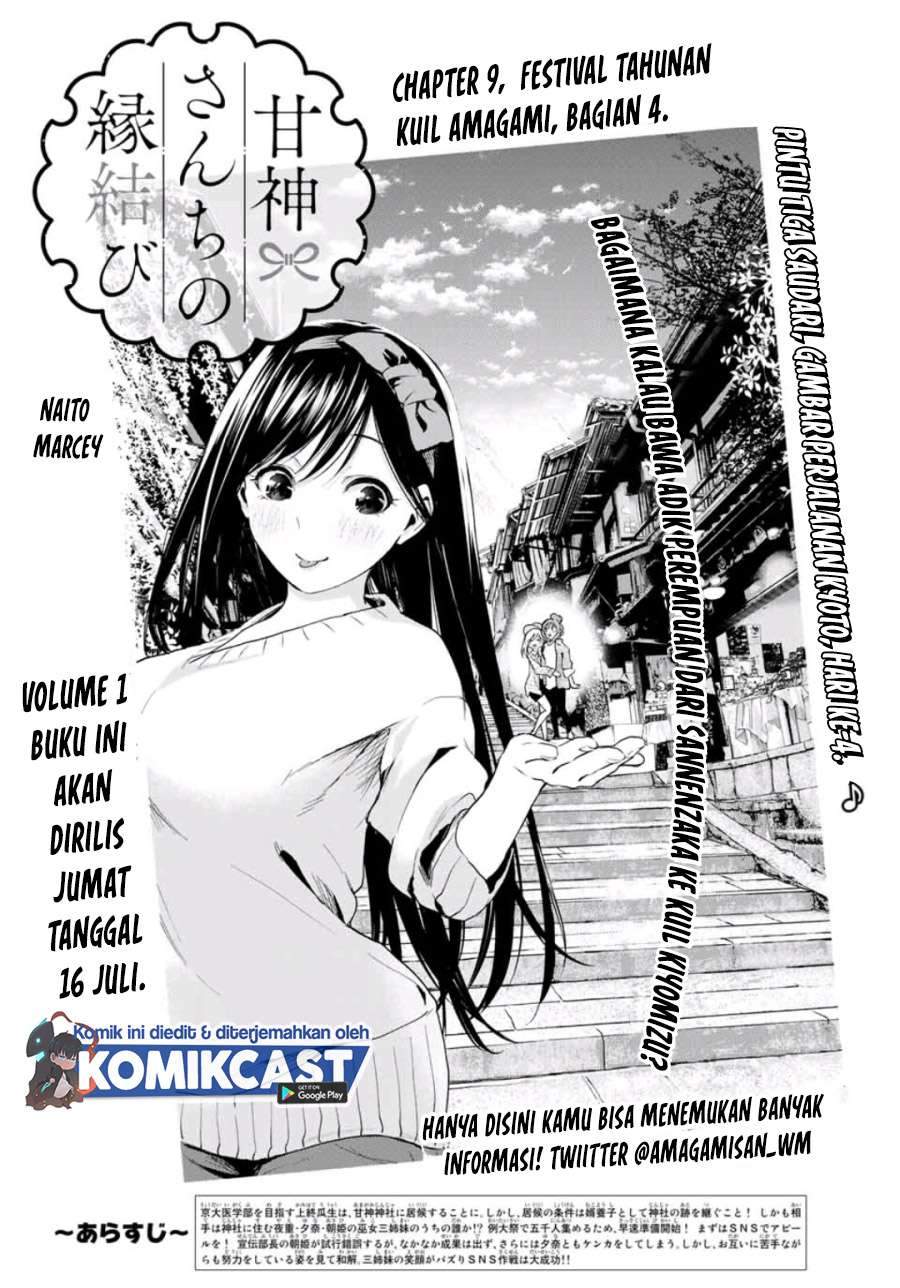 Amagami-san Chi no Enmusubi Chapter 9 - halaman 1