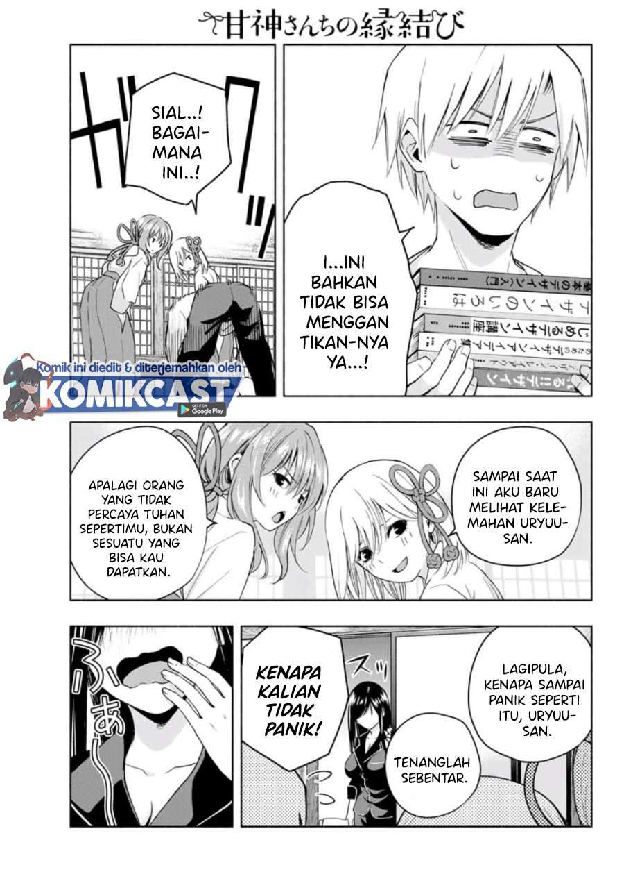 Amagami-san Chi no Enmusubi Chapter 9 - halaman 11