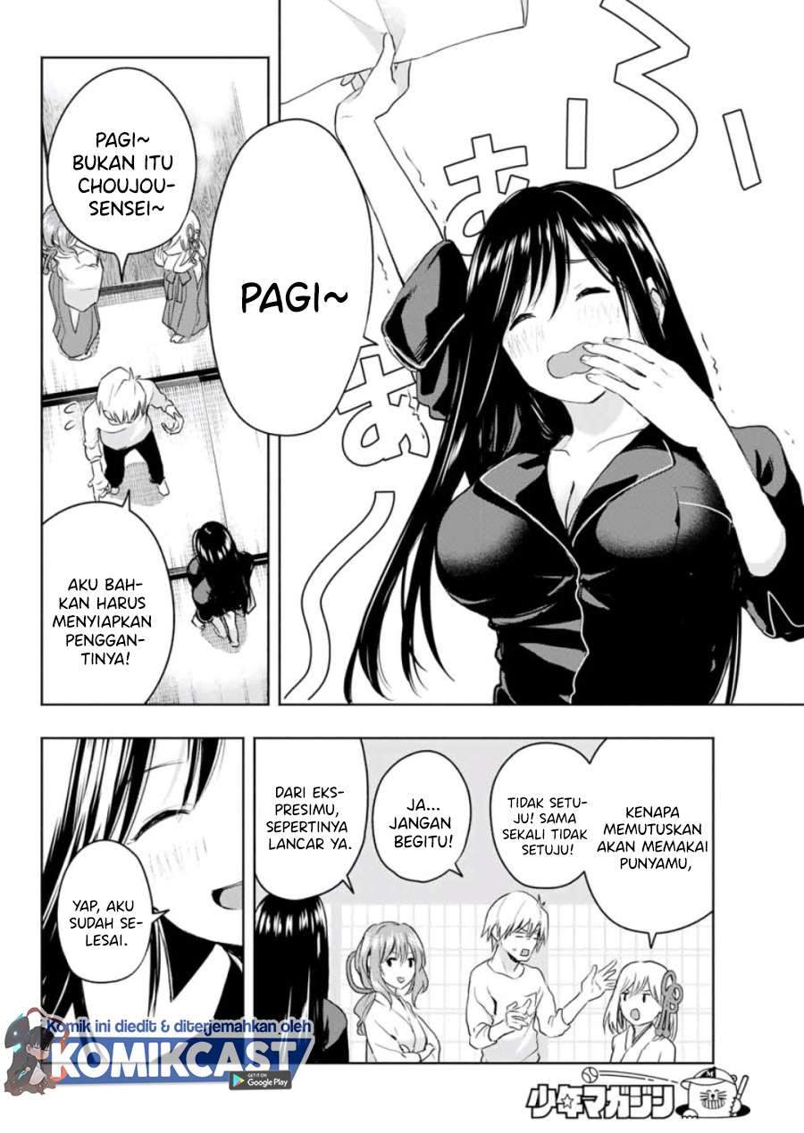 Amagami-san Chi no Enmusubi Chapter 9 - halaman 12