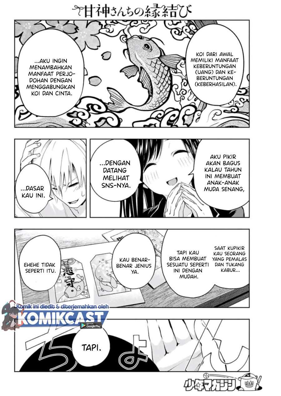 Amagami-san Chi no Enmusubi Chapter 9 - halaman 14