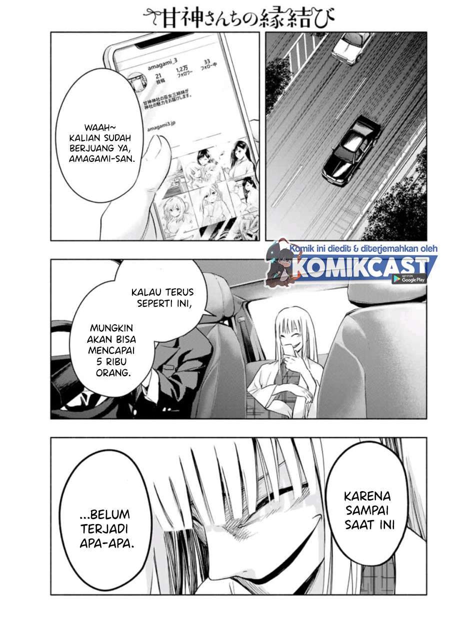 Amagami-san Chi no Enmusubi Chapter 9 - halaman 19