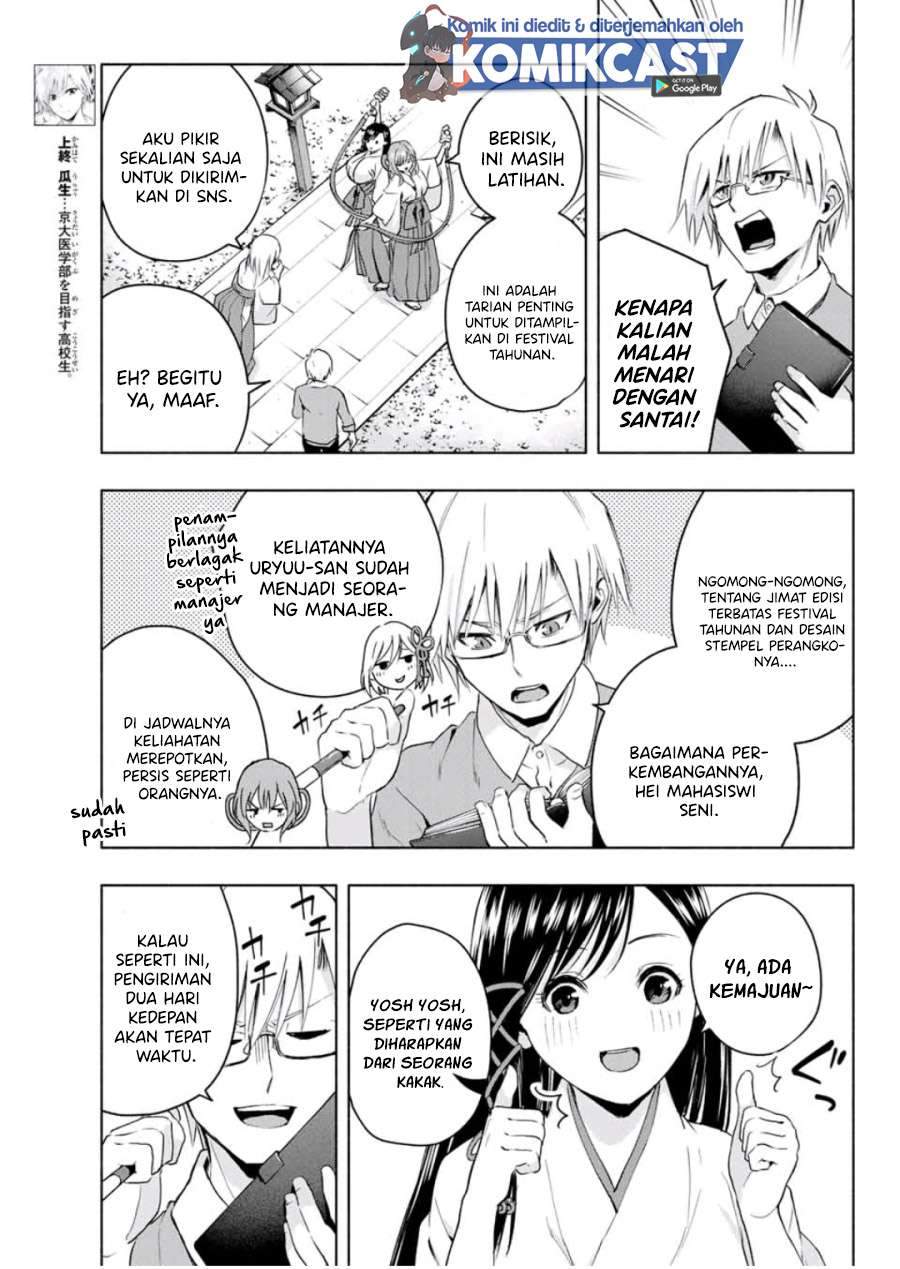 Amagami-san Chi no Enmusubi Chapter 9 - halaman 3