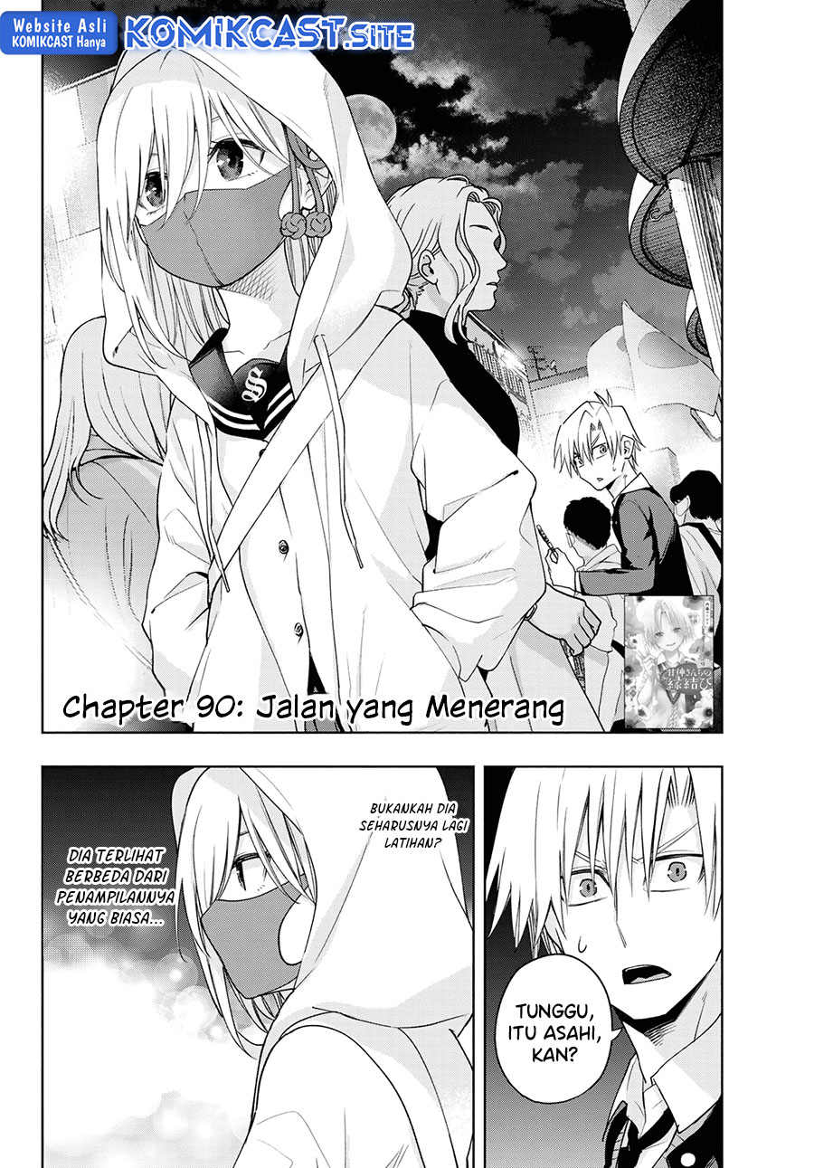 Amagami-san Chi no Enmusubi Chapter 90 - halaman 3