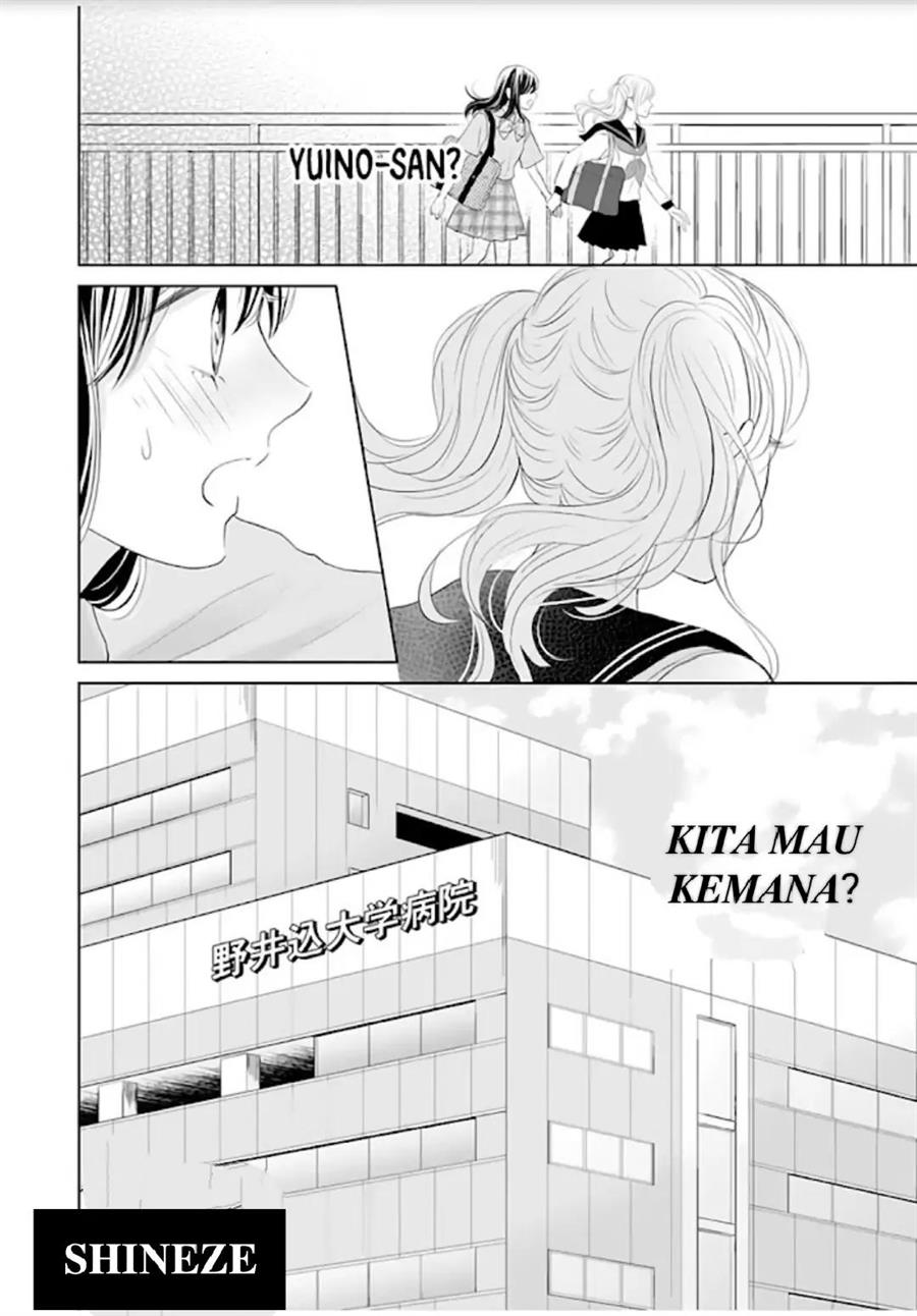 Amagase-kun wa Amayakashite Kurenai. Chapter 12 - halaman 3