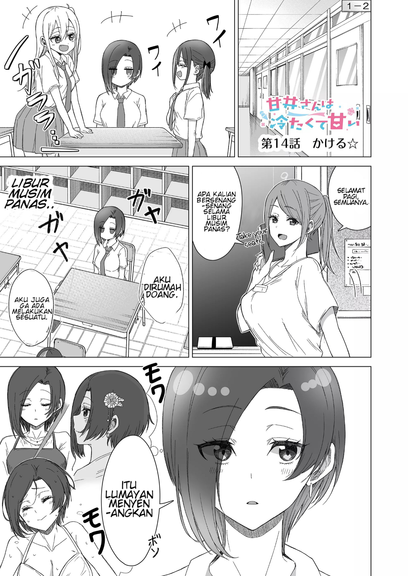 Amai-san wa Tsumetakute Amai Chapter 14 - halaman 2