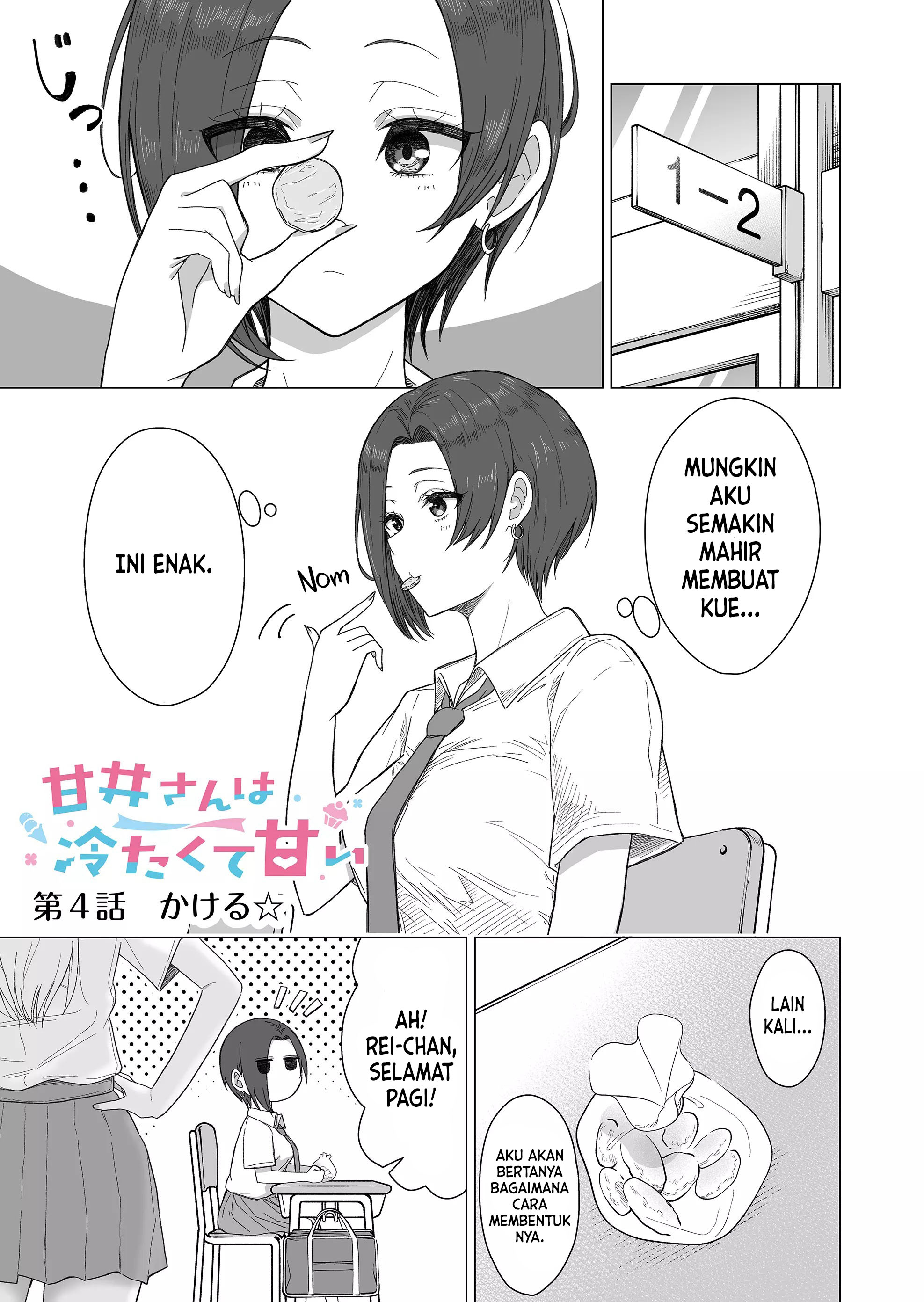 Amai-san wa Tsumetakute Amai Chapter 4 - halaman 2