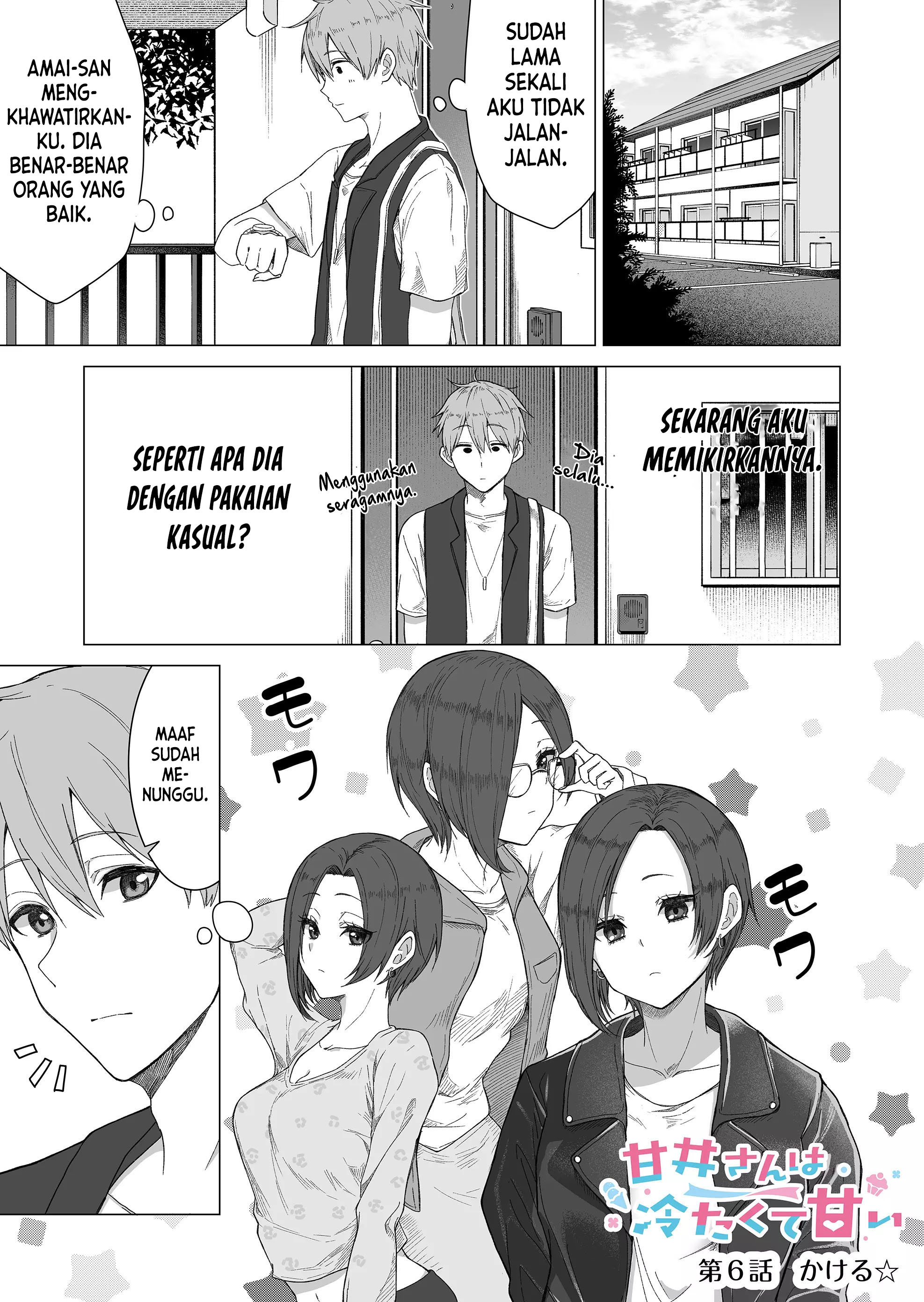 Amai-san wa Tsumetakute Amai Chapter 6 - halaman 2
