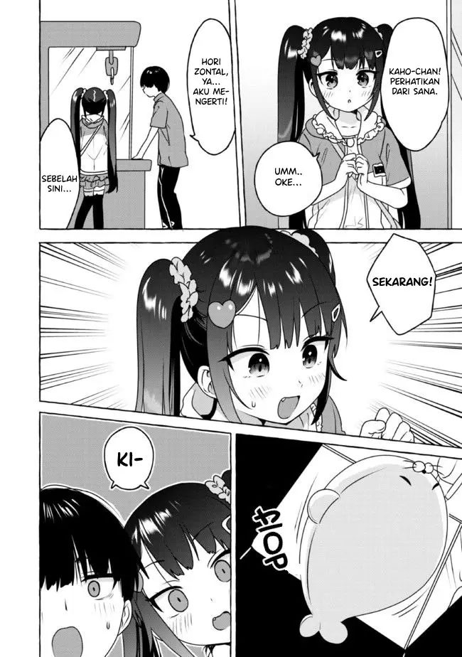 Amakara Gishimai ni Hasamaretemasu Chapter 12 - halaman 15