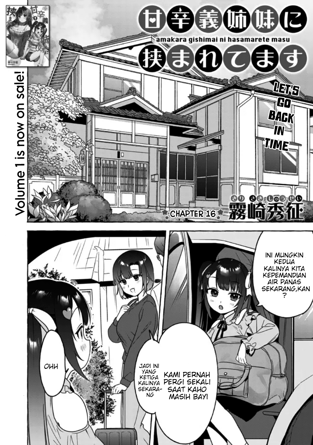 Amakara Gishimai ni Hasamaretemasu Chapter 16 - halaman 3