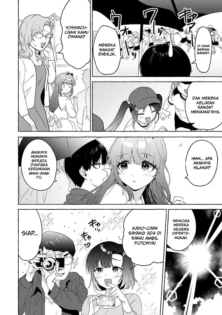 Amakara Gishimai ni Hasamaretemasu Chapter 23 - halaman 3