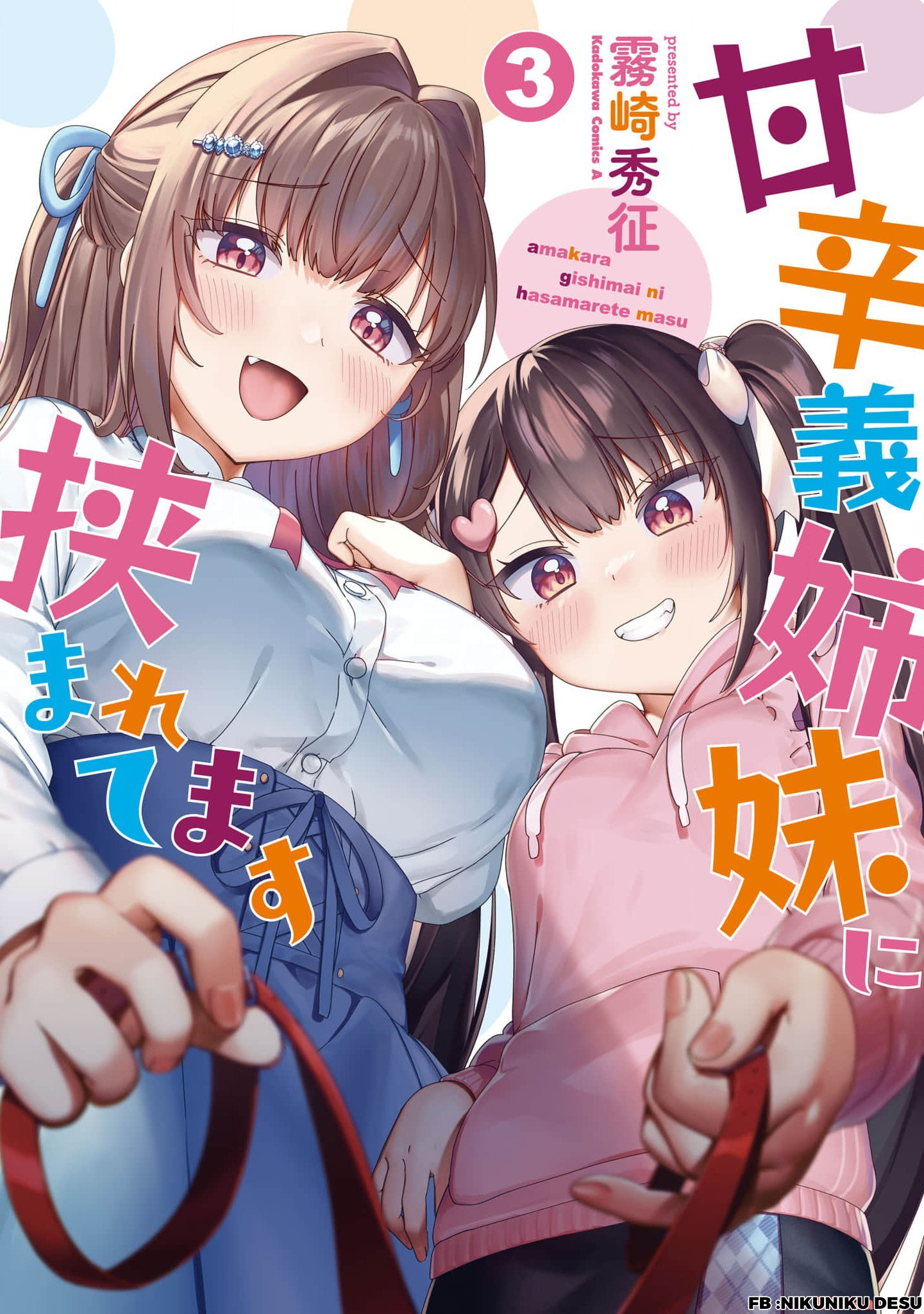 Amakara Gishimai ni Hasamaretemasu Chapter 27 - halaman 1