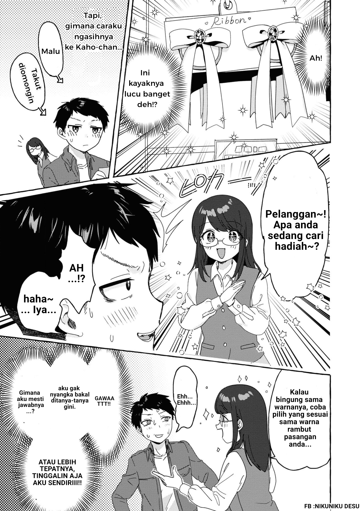 Amakara Gishimai ni Hasamaretemasu Chapter 29 - halaman 11