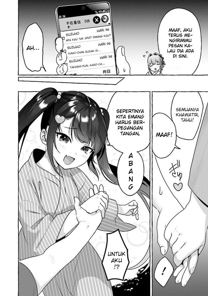Amakara Gishimai ni Hasamaretemasu Chapter 7 - halaman 15