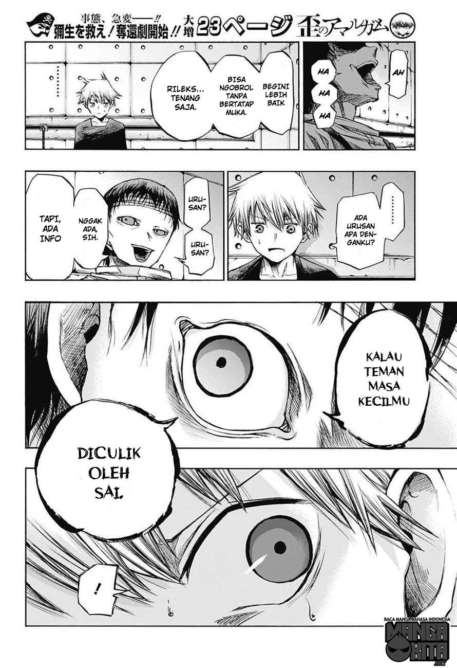 Amalgam of Distortion Chapter 12.1 - halaman 12
