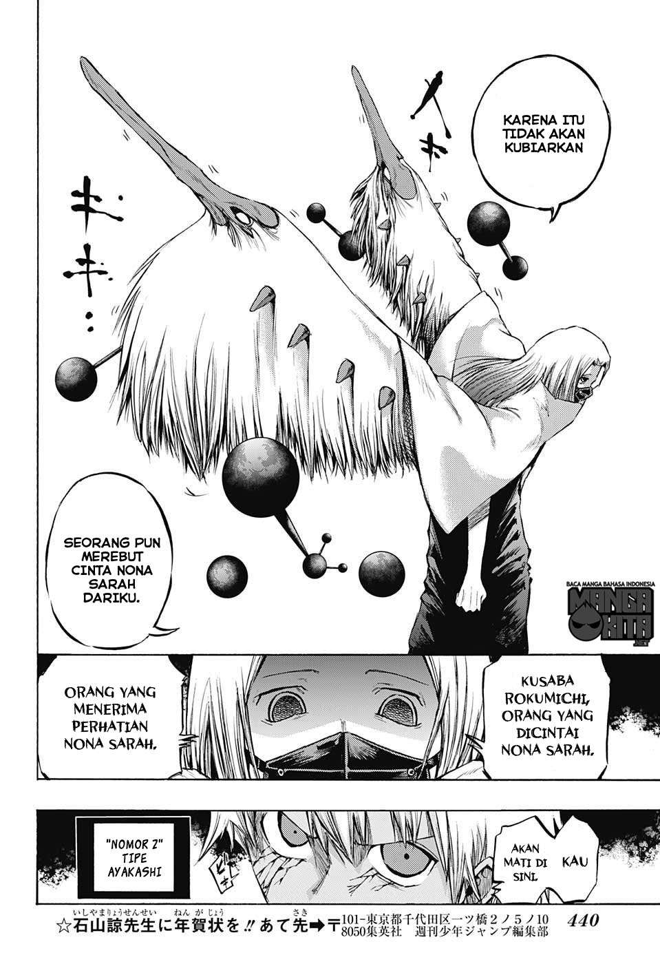 Amalgam of Distortion Chapter 13 - halaman 15
