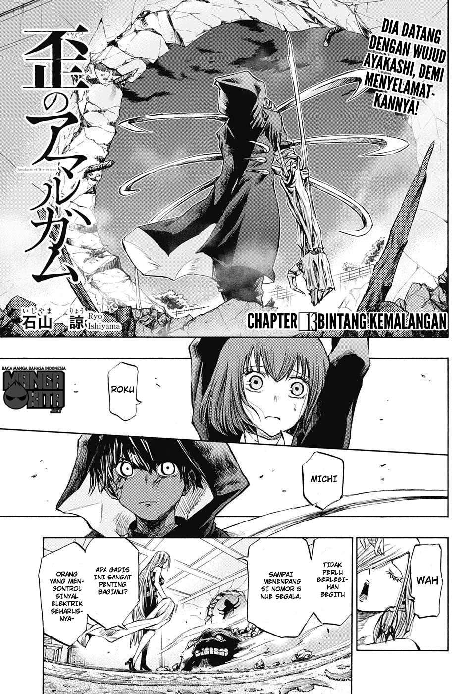 Amalgam of Distortion Chapter 13 - halaman 2