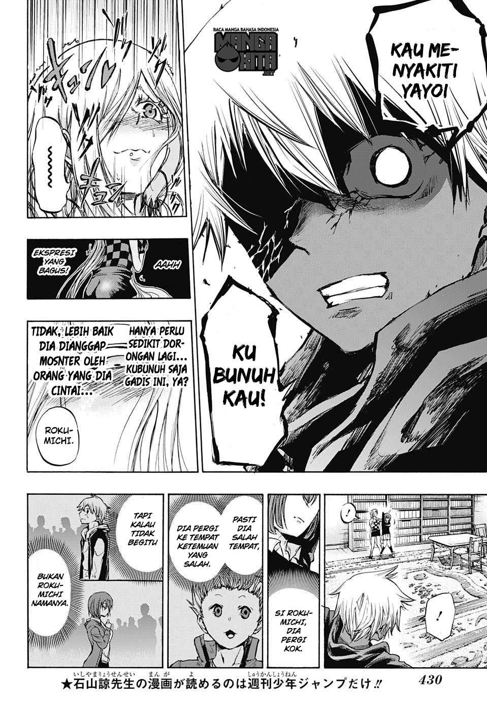 Amalgam of Distortion Chapter 13 - halaman 5