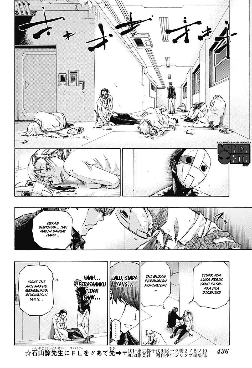 Amalgam of Distortion Chapter 14 - halaman 15