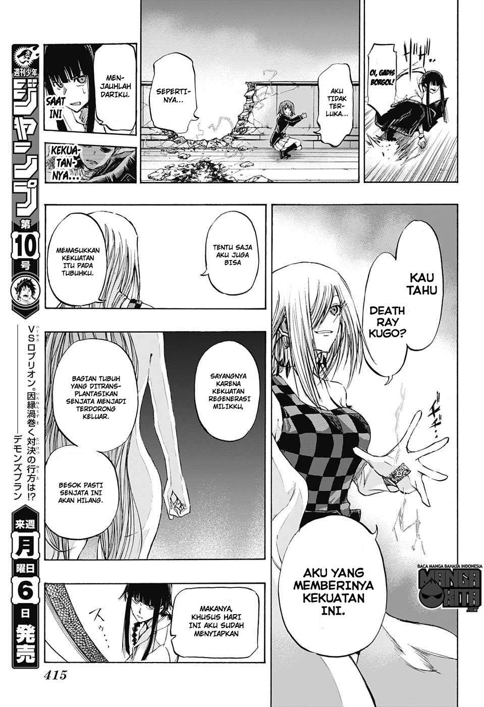 Amalgam of Distortion Chapter 15 - halaman 8