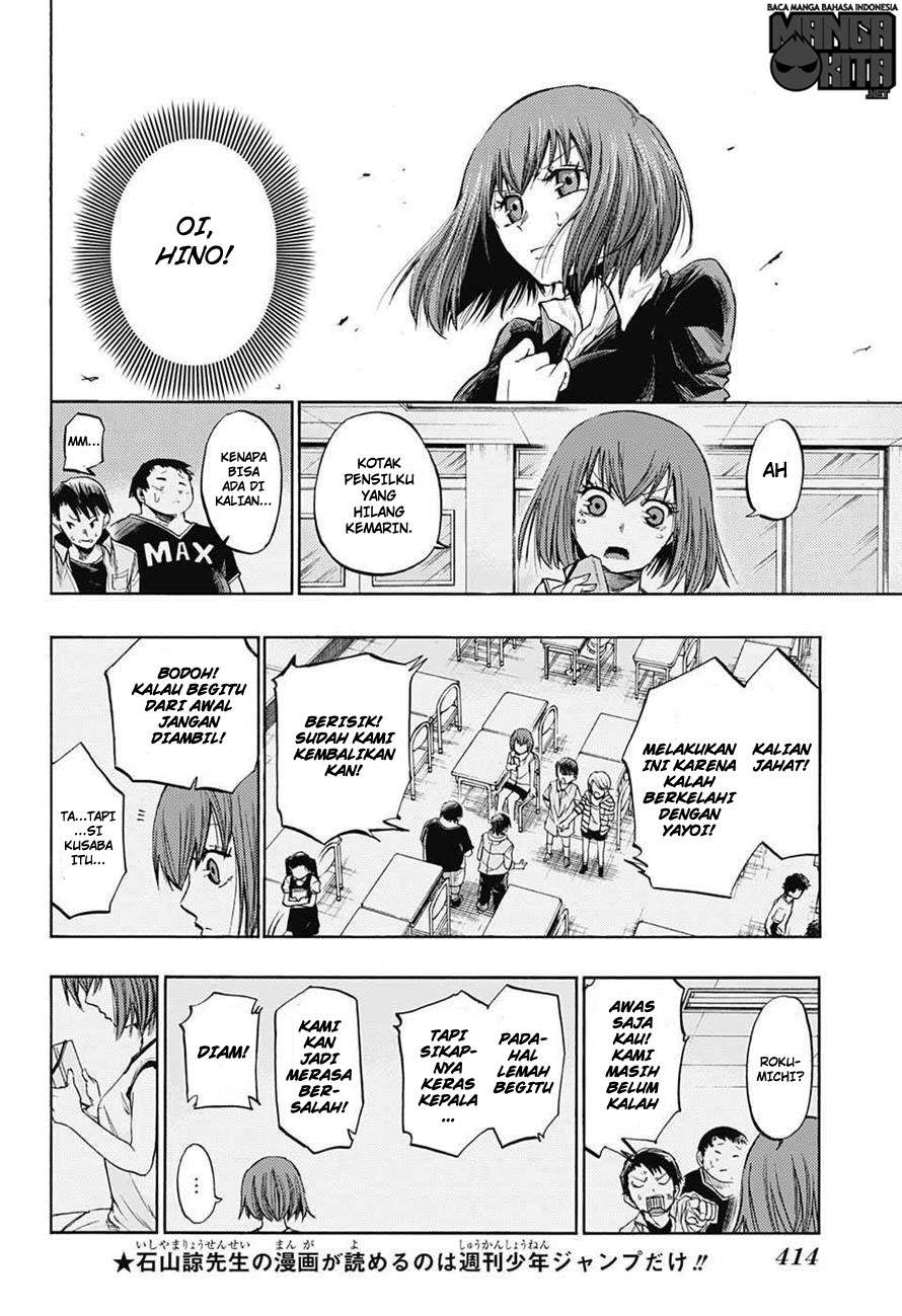 Amalgam of Distortion Chapter 16 - halaman 13