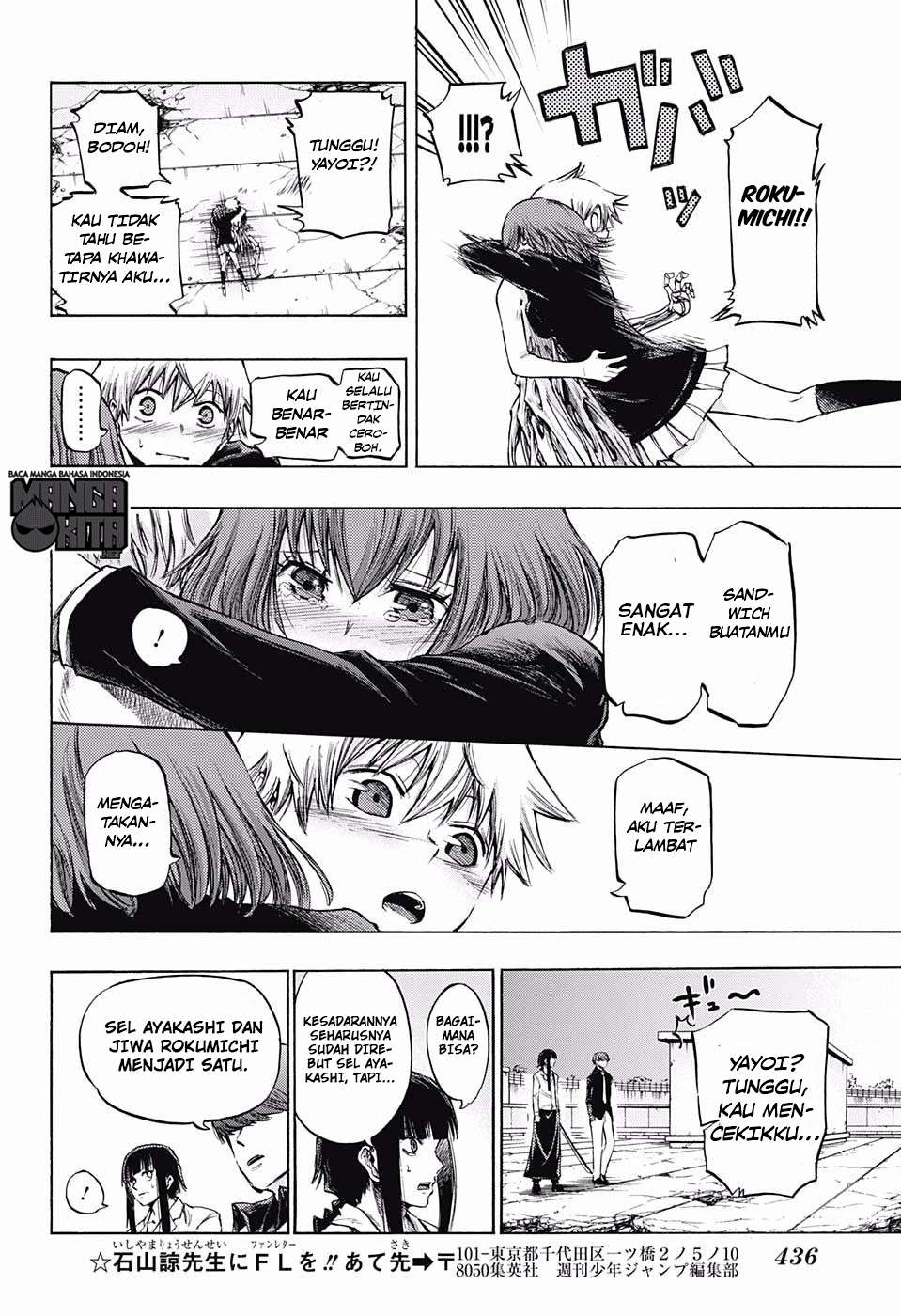 Amalgam of Distortion Chapter 18 - halaman 11