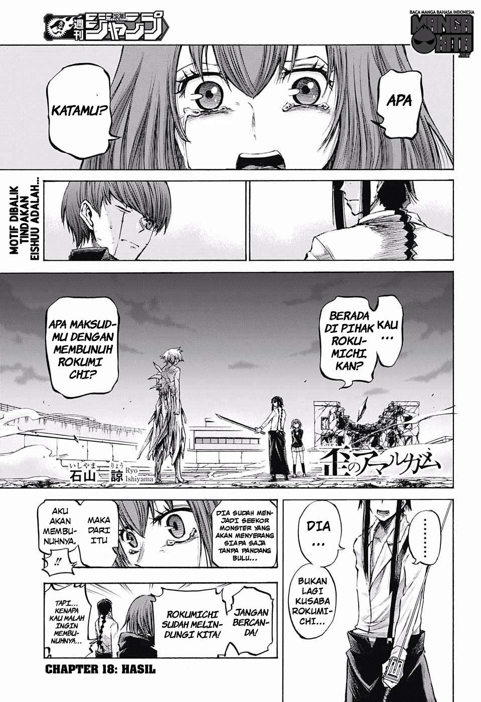 Amalgam of Distortion Chapter 18 - halaman 2